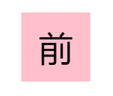 立方体（第一版）